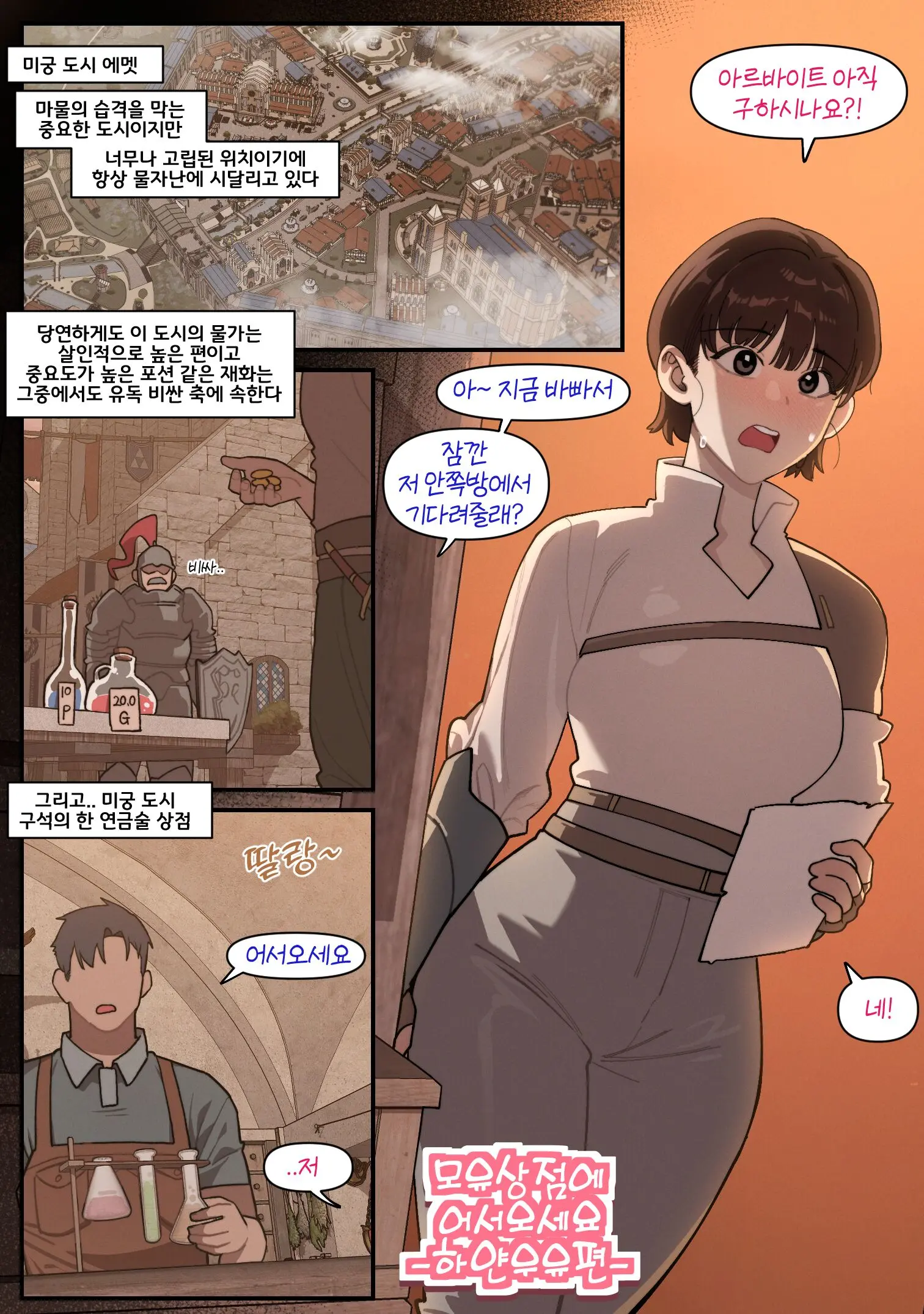 Welcome To The Labyrinth Creamery! -White Milk- (Decensored)